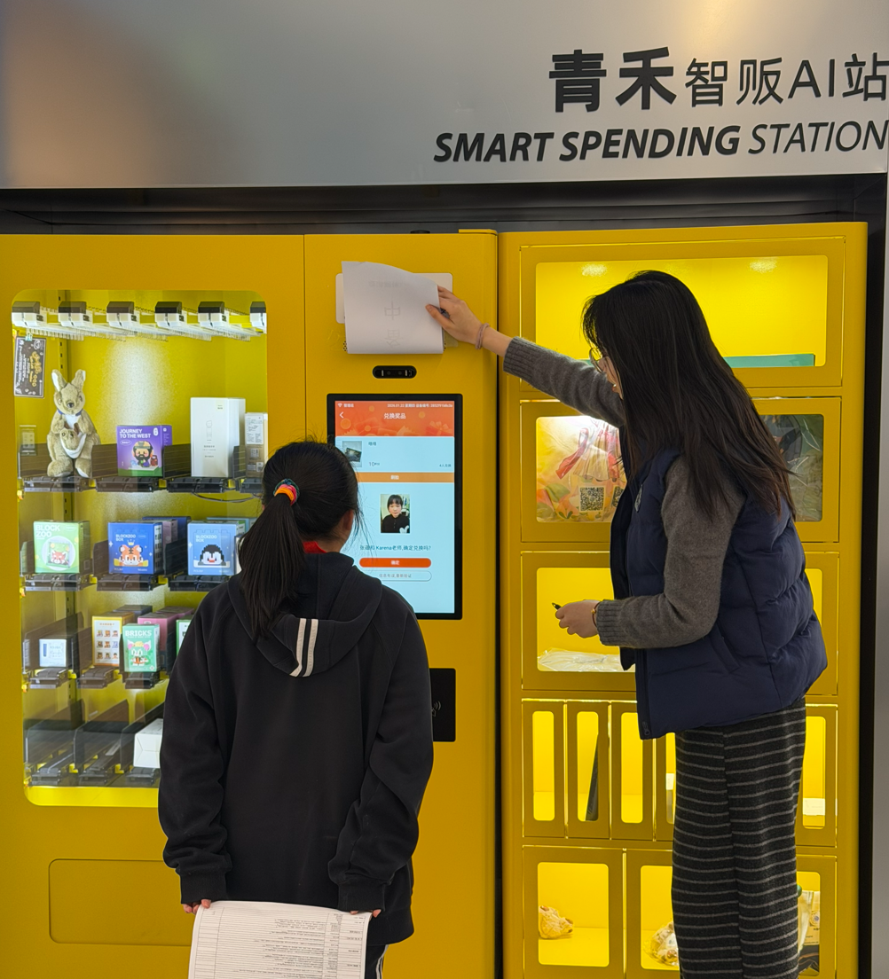 青禾智贩AI站