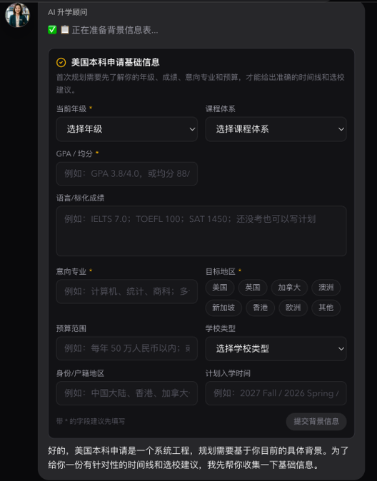 CUG AI background form screenshot