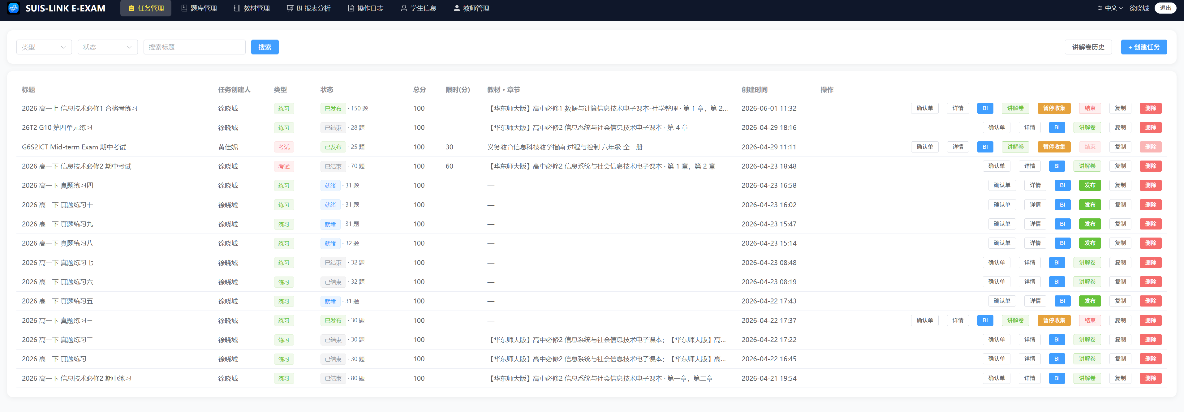 E-EXAM task management screenshot