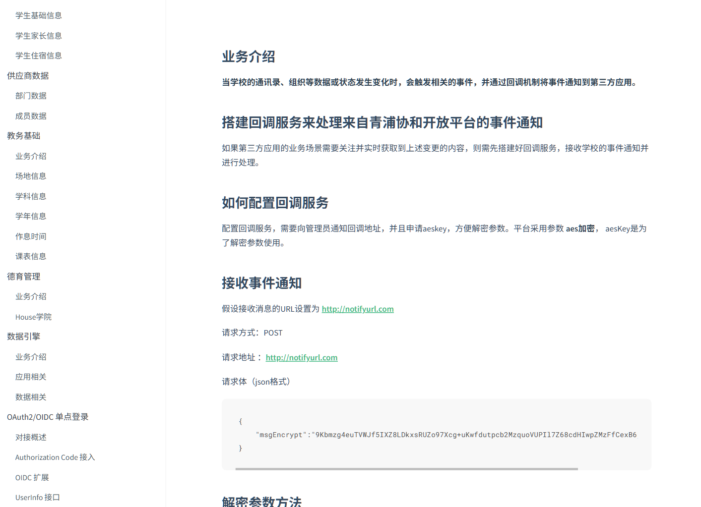 OpenAPI callback documentation screenshot