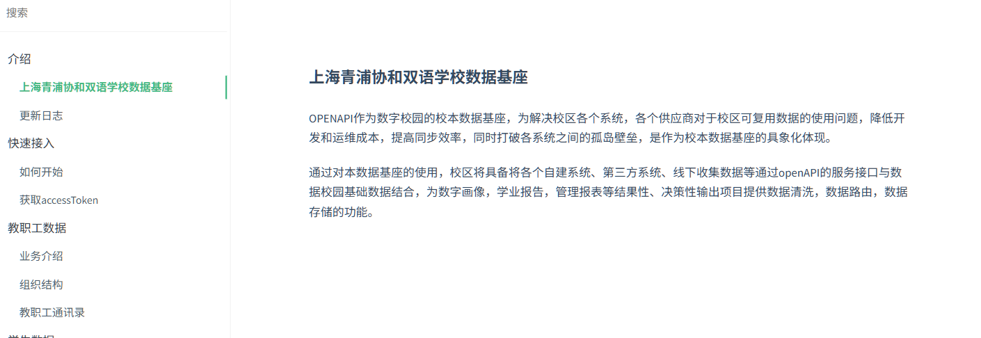 OpenAPI foundation introduction screenshot