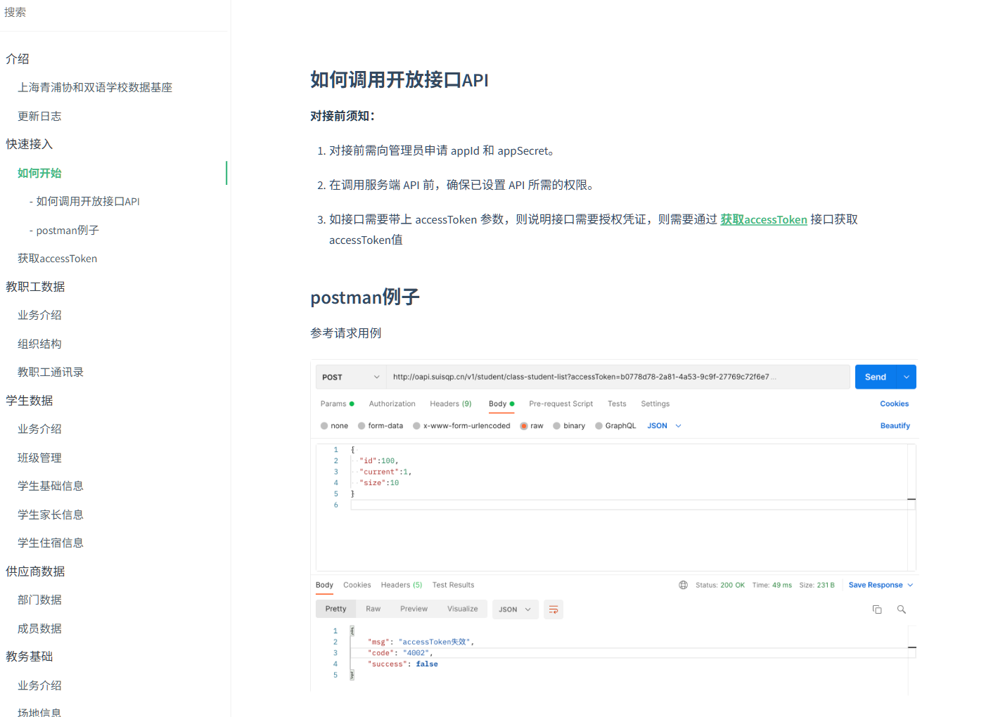 OpenAPI quickstart and Postman screenshot