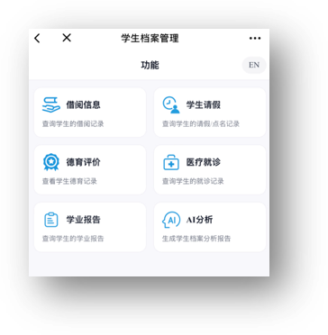 AI student profile mobile function menu