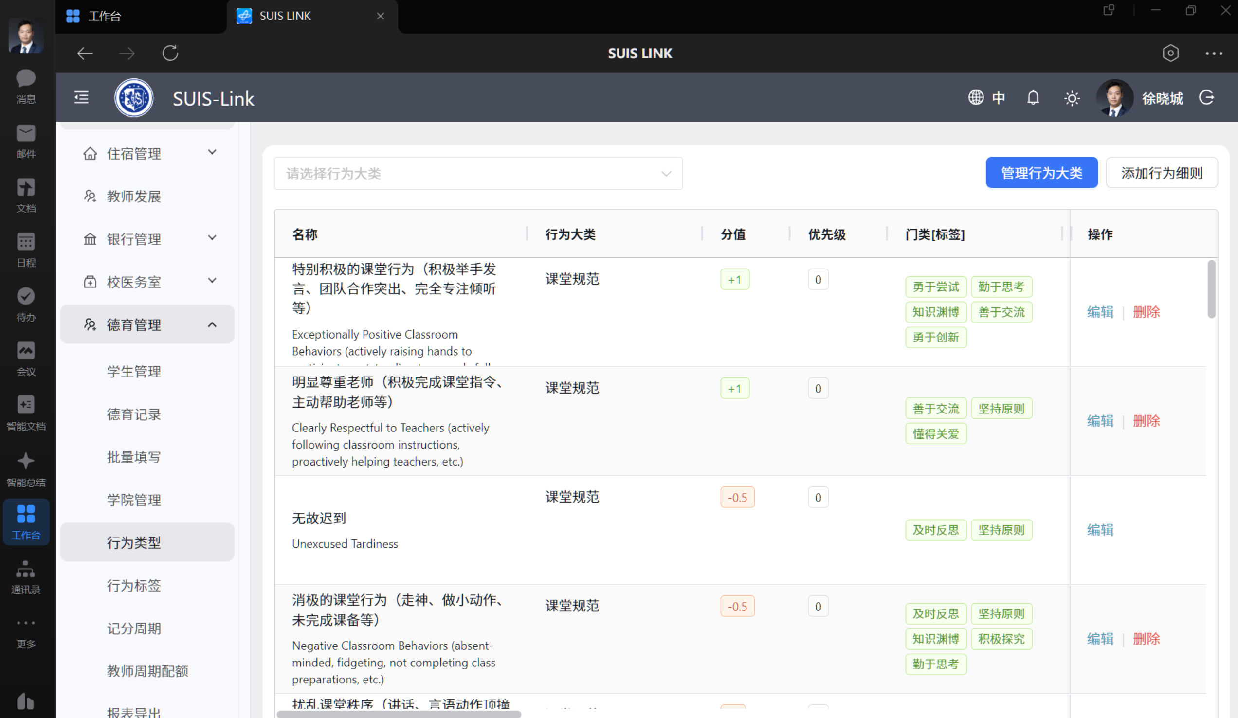 SUIS-LINK live conduct rules screenshot