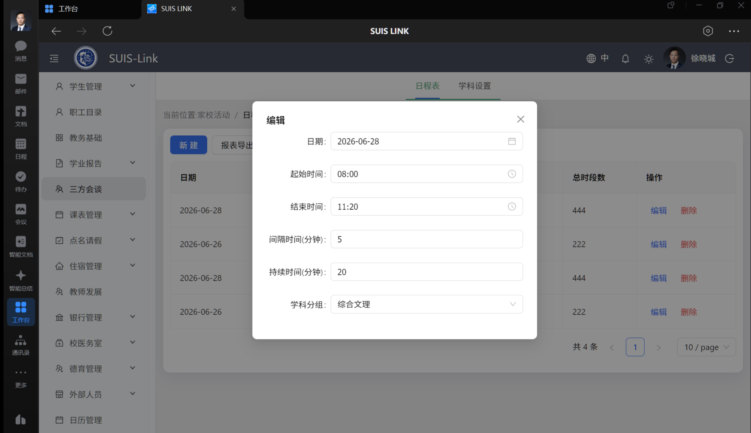 SUIS-LINK live activity schedule settings screenshot