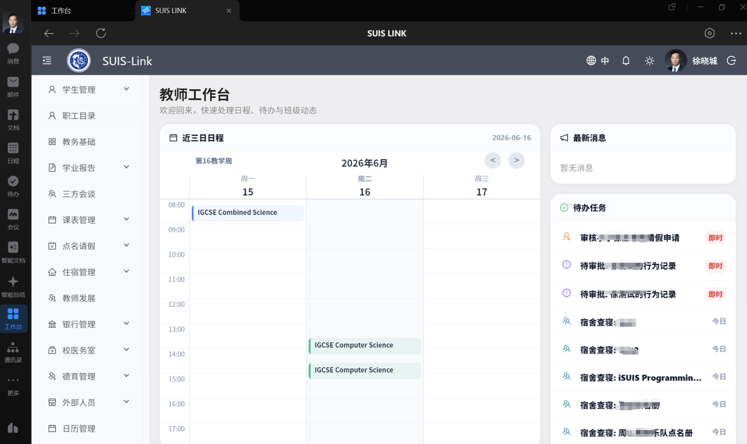 SUIS-LINK live teacher workbench screenshot