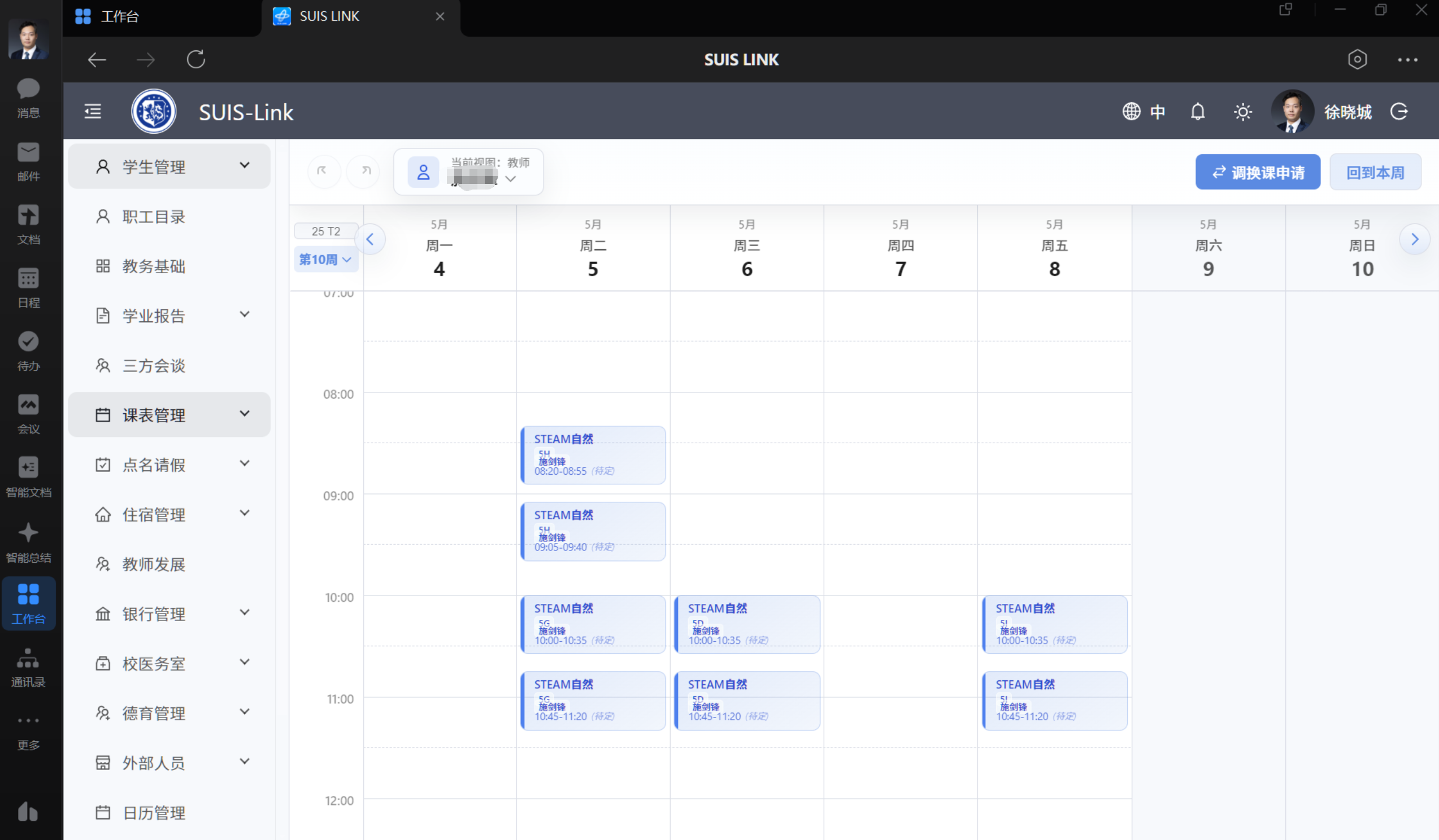 SUIS-LINK live weekly timetable screenshot