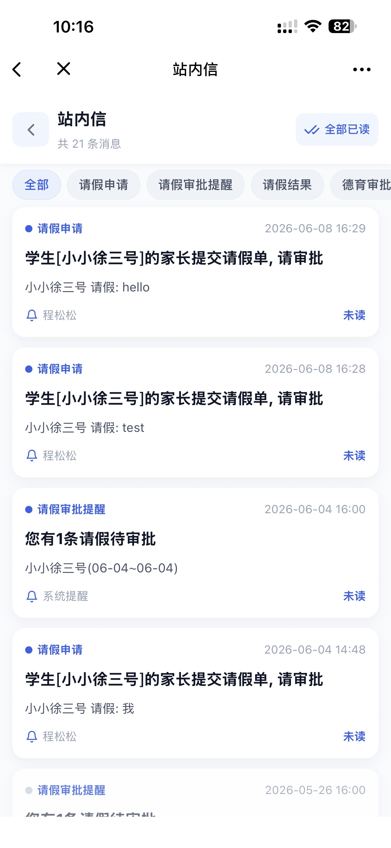SUIS-LINK mobile internal message list