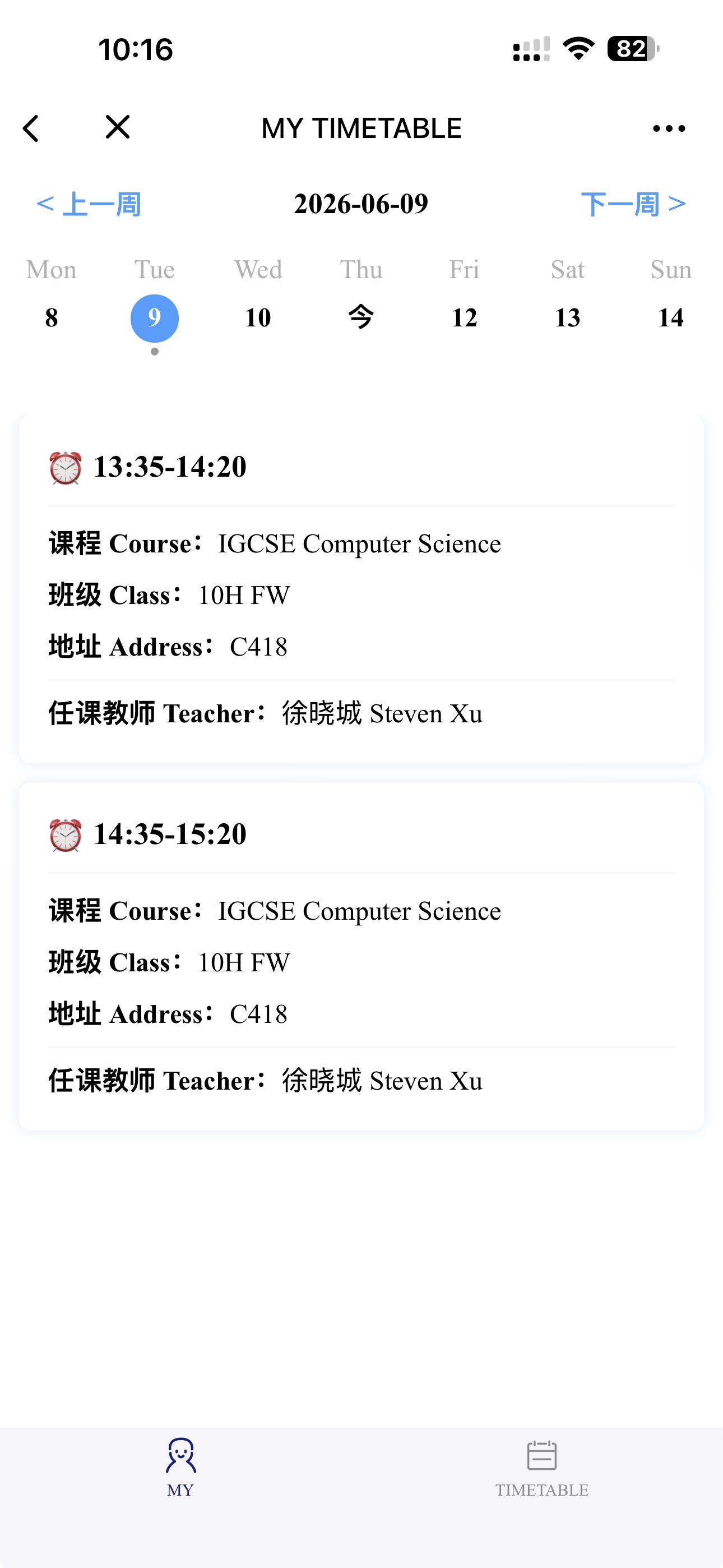SUIS-LINK mobile timetable page