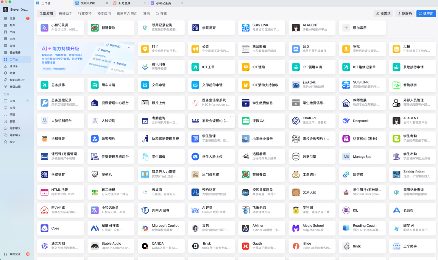 Enterprise WeChat desktop workbench with SUIS-LINK applications